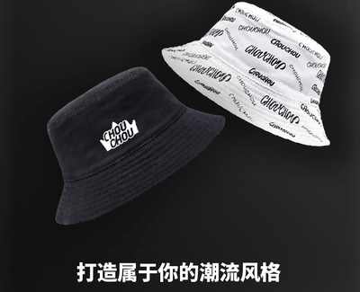 周杰伦遮阳黑白双面穿戴渔夫帽