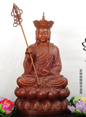 娑婆三圣台湾实木地藏王菩萨佛像
