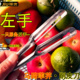 反手撇子荸荠削皮刀 打盖瓜刨剥皮刀水果专用工具 左手马蹄去皮刀