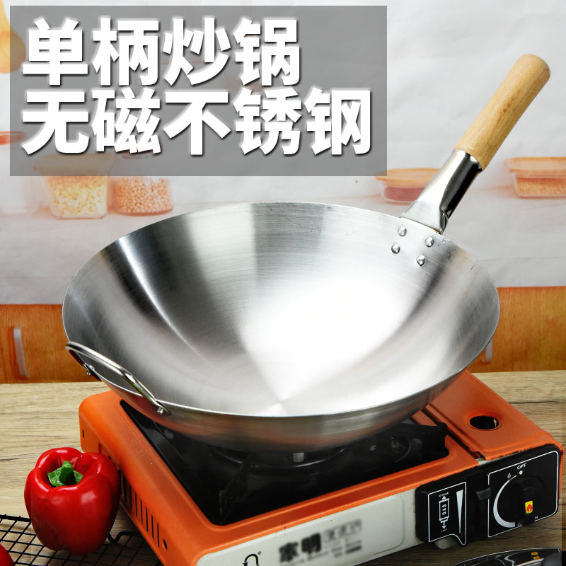 不锈钢无涂层木柄炒锅圆底燃气灶