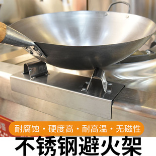 不锈钢避火架加厚商用饭店厨房猛火灶台卡士通用灶台支锅炒炉架子