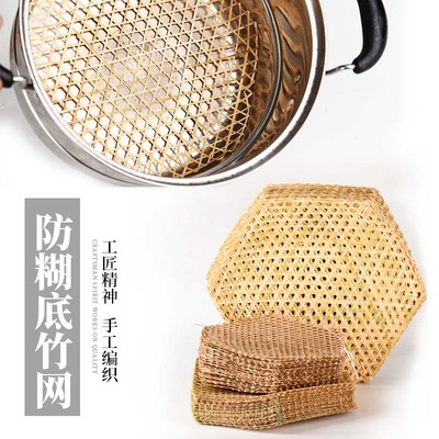 炖鱼竹篦子竹编竹网格网厨房家用