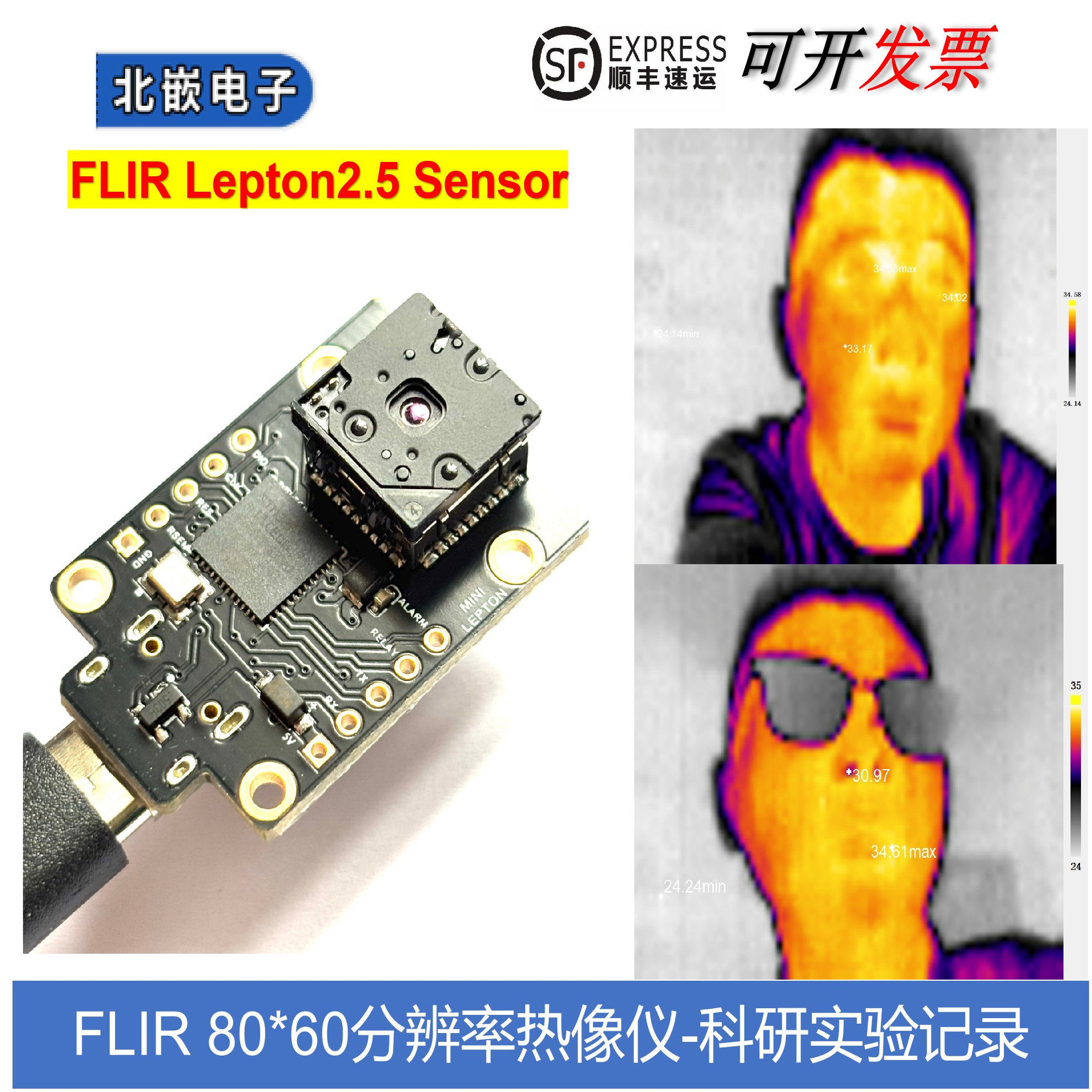 菲利尔lepton80X60 红外热成像仪 多点实时测温 采集记录分析实验,五金/工具,热像仪,淘宝优惠券,粉丝福利购,淘宝优惠卷