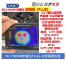 MLX90640 非接触测温 红外热成像 OV2640 热像仪温度探测 检修