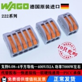 德国WAGO万可接线端子222系列连接器0.08 4平方电线快速并联分线