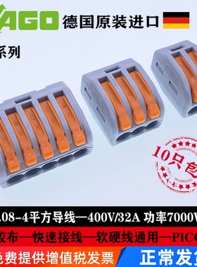 德国WAGO万可接线端子222系列连接器0.08--4平方电线快速并联分线