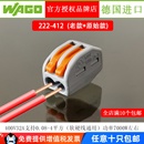 德国WAGO万可接线端子222 412连接器0.08—4平方电线并联灯具接头