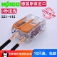 包邮 德国WAGO万可接线端子221 412电线接头灯具快速连接器10只装