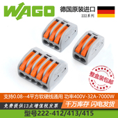 德国WAGO万可接线端子222系列连接器0.08 4平方电线快速并联分线