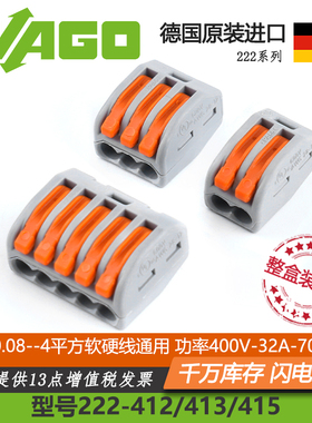 德国WAGO万可接线端子222系列连接器0.08--4平方电线快速并联分线