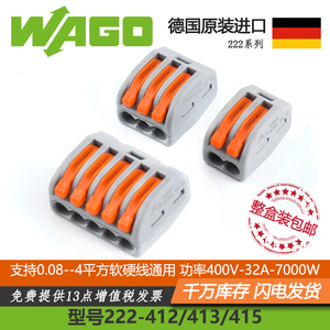 德国接线端子WAGO万可快速连接器