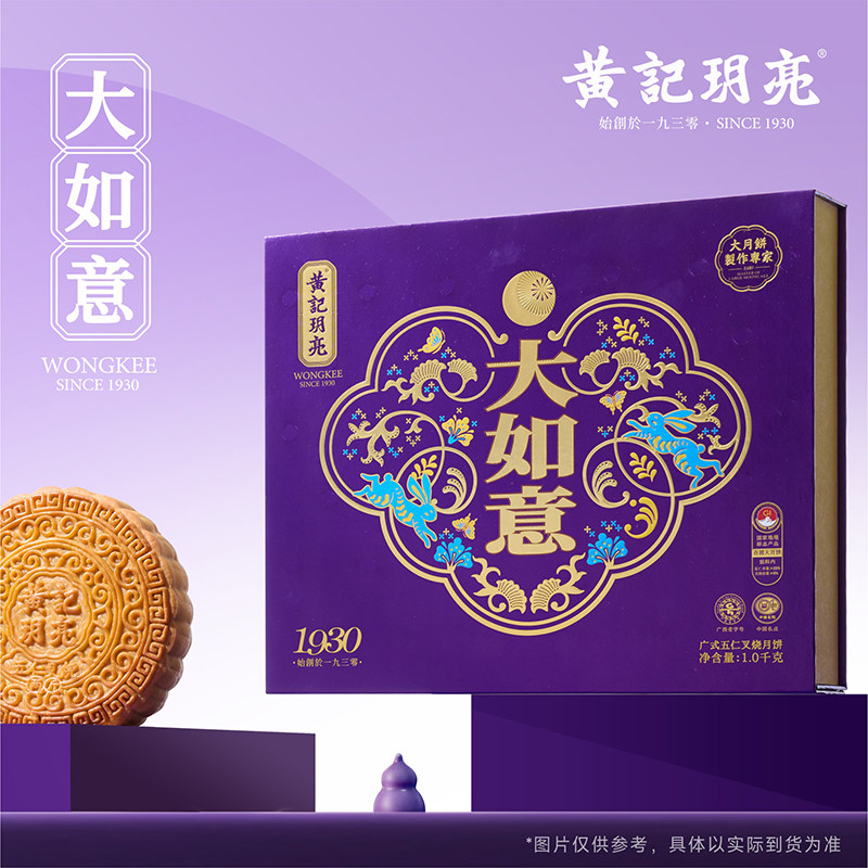 【顺丰包邮】合浦黄记玥亮五仁叉烧2斤大月饼2025中秋高档礼盒装