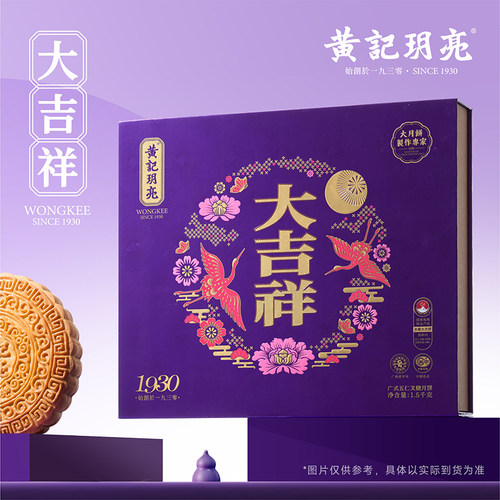 黄记玥亮合浦大月饼五仁叉烧月饼