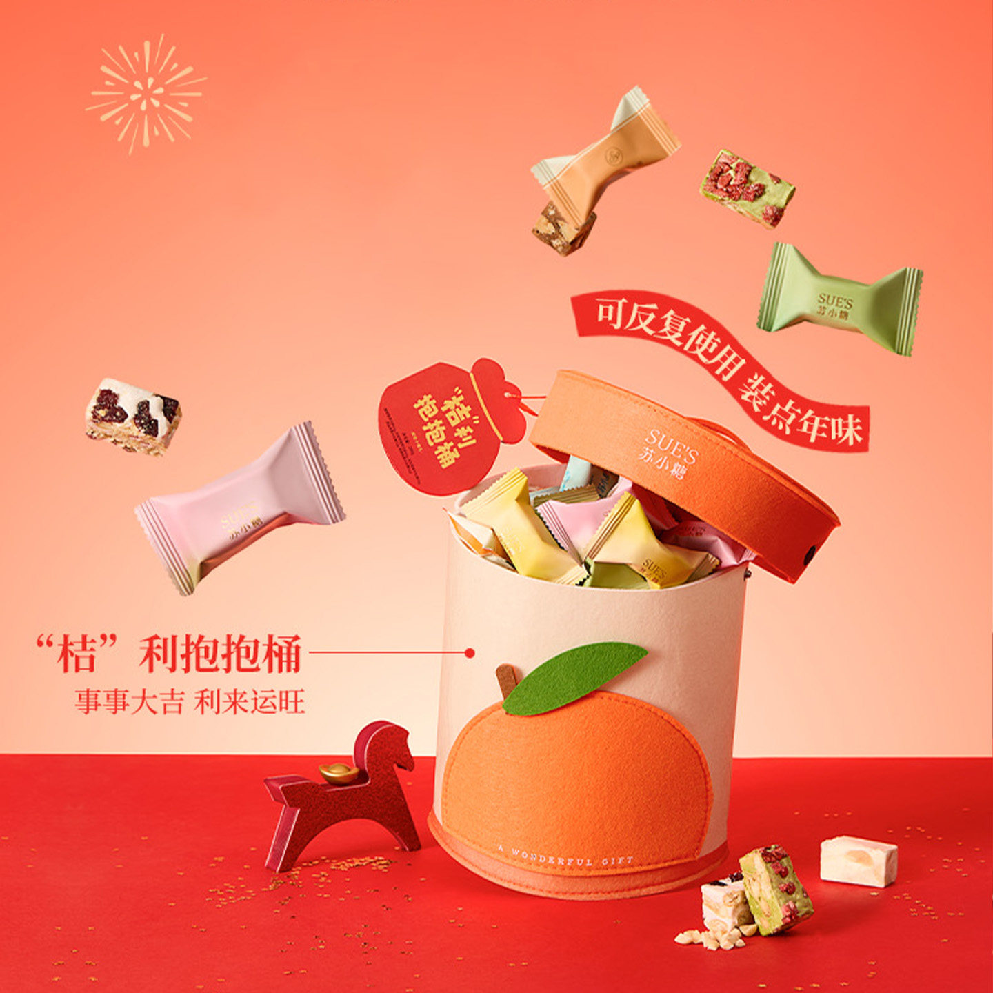 苏小糖年货礼盒过年送礼限定2026年糖果礼盒雪花酥牛轧糖厦门特产