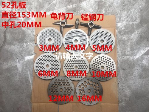 52号绞肉机专用十字刀