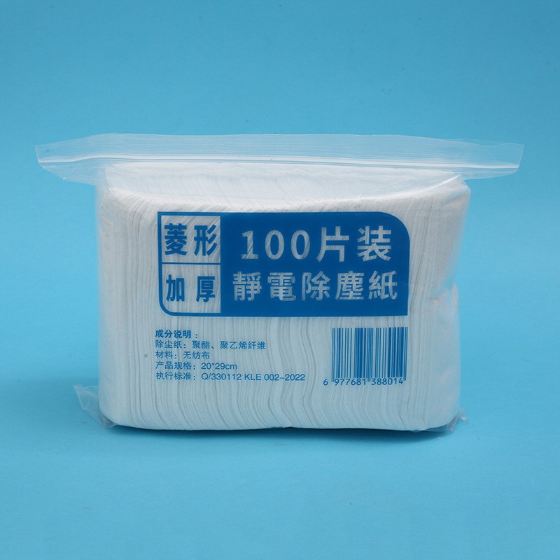 菱形加厚静电除尘纸一次性拖地抹布免洗擦地干巾吸宠物毛发无尘纸