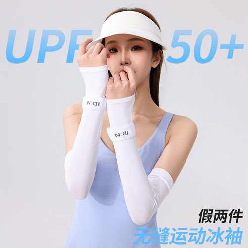 新款男女通用户外防晒清凉冰袖
