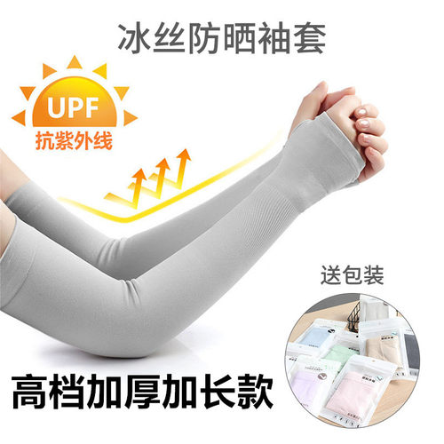 加厚加长骑车纯色夏季男女通用
