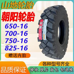 朝阳650 750 825 16挖沟机挖掘机三轮车拖拉机农用车山地轮胎 700