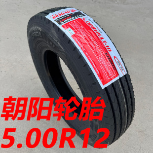钢丝胎10层加厚农用电动三轮车真空胎500 朝阳轮胎5.00R12 ULT