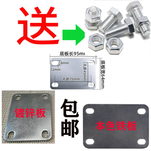 包邮加厚万向轮脚轮安装固定底板连接底板3寸4寸5轮子铁板镀锌板