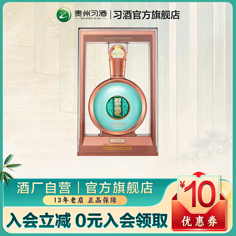 [官方自营]君品习酒新款53度500mL酱香型单瓶装新老款随机发