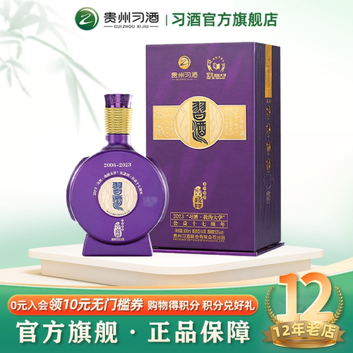 习酒我大学17周年窖藏1988纪念酒