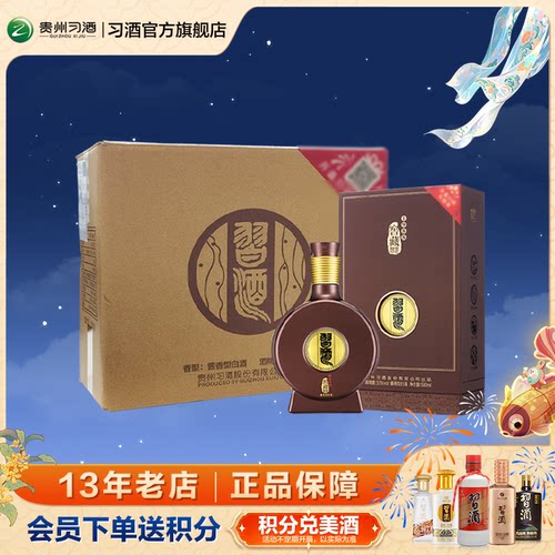习酒窖藏习酒新款4盒装53°