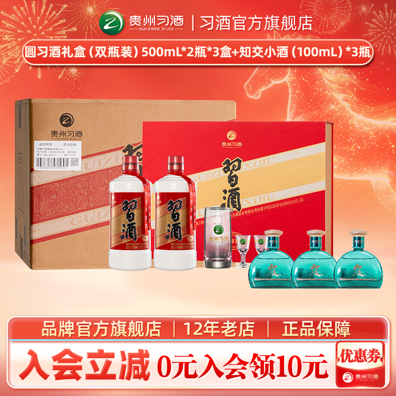 �׾����񡾼������Ӽ۵���9ƿ��Բϰ�����500mL*2*3+С��100mL*3 540Ԫ