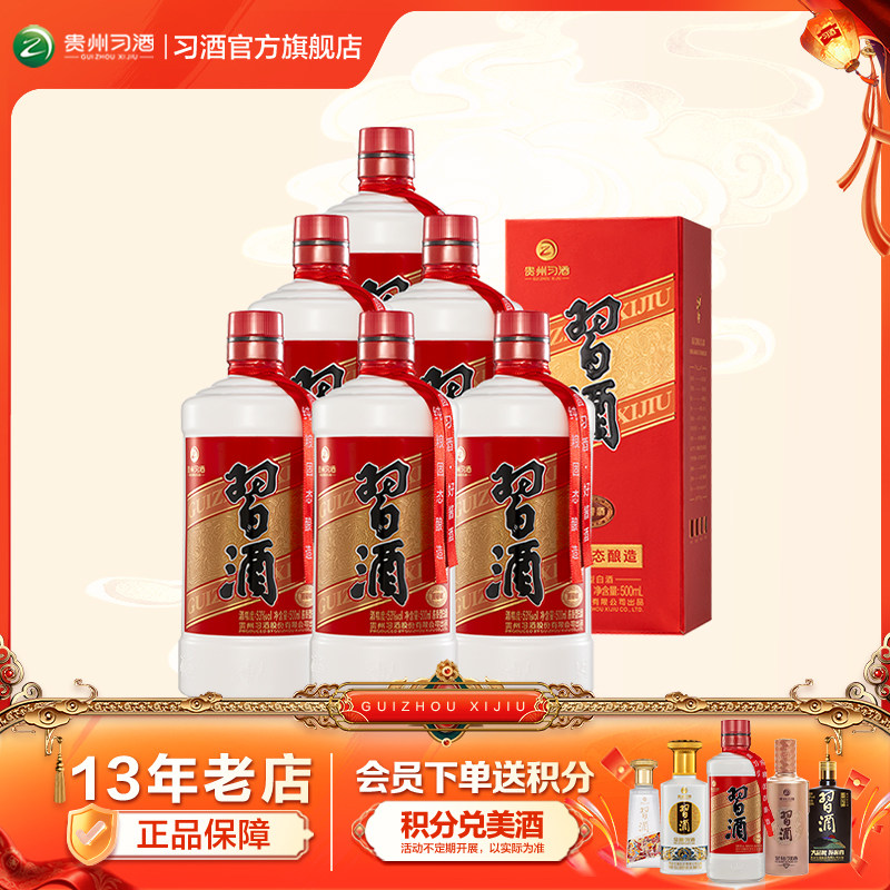 整箱装酱香型白酒贵州53度