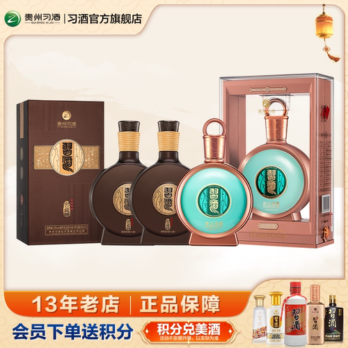 贵州习酒君品习酒窖藏1988酱香型