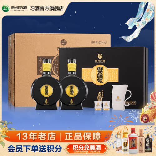 习酒窖藏1988双瓶礼盒装酱香型53