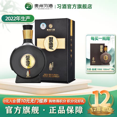 习酒窖藏1988单瓶53度贵州白酒
