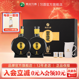 [春节白酒送礼]习酒·窖藏1988双瓶礼盒500mL*2瓶53°酱香型白酒