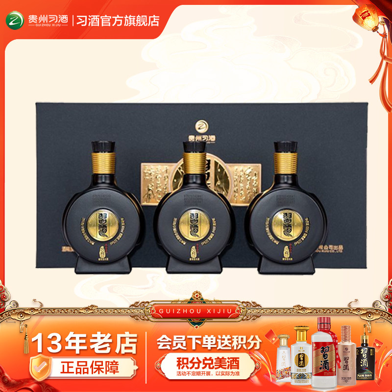 [官方旗舰]53°习酒·窖藏1988(条盒装)100mL*3瓶酱香型白酒送礼