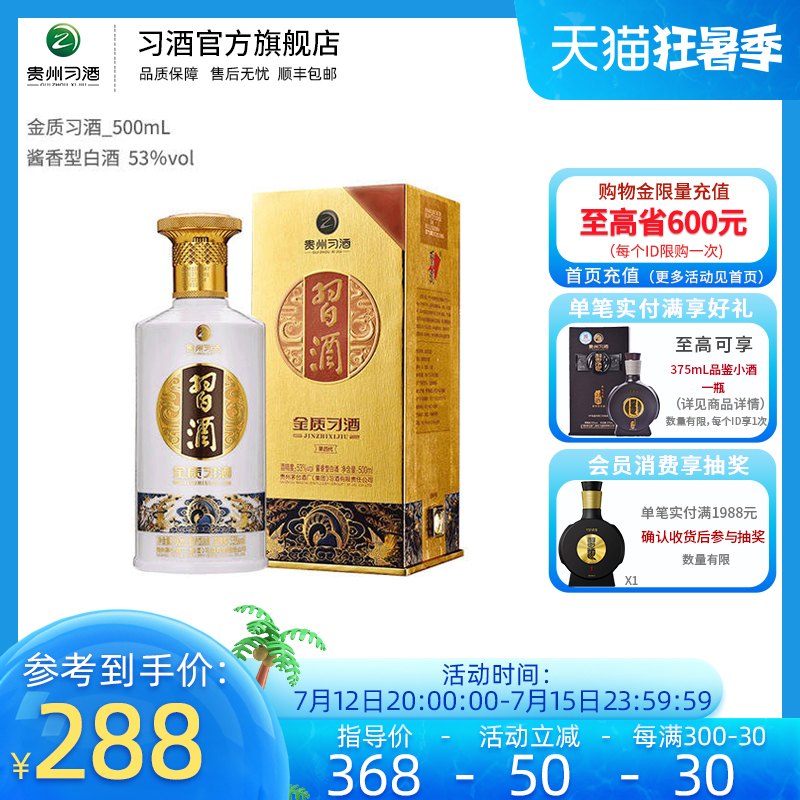 [Winery self-management]new pattern Gold Learning wine 500mL Single Bottle 53 Guizhou Maotai liquorin the Liquor , Homemade liquor  category - from Buy2taobao.com to provide professional Taobao agent buy service