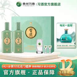 白酒送礼 醇钻习酒礼盒装500ml×2瓶贵州酱香型【官方旗舰】