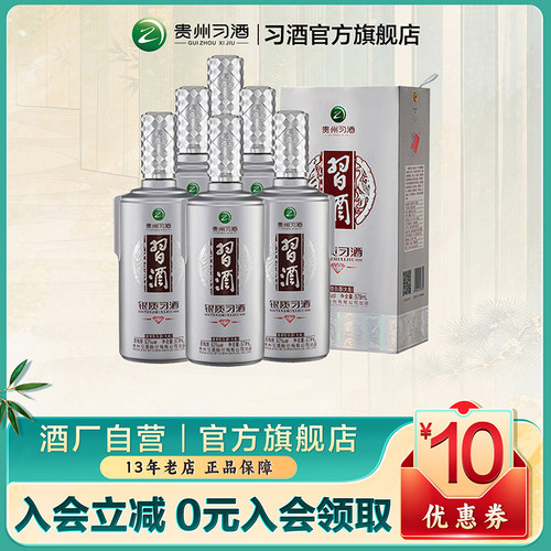 酱香白酒银质习酒钻石版银钻