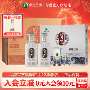 春节送礼银质习酒双瓶礼盒白酒整箱500ml×2瓶×3盒【官方旗舰】