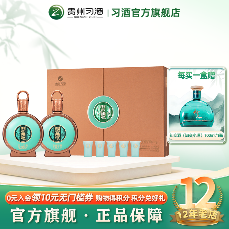 君品习酒礼盒装贵州白酒送礼