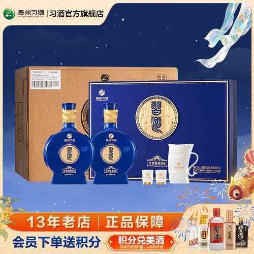 习酒感恩98礼盒白酒酱香型
