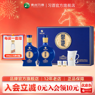 [春节白酒送礼]习酒感恩98礼盒500mL*2瓶贵州酱香型【官方旗舰】