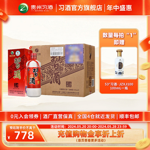 官方旗舰 贵州习酒老习酒整箱装 500mL 6瓶53度酱香型白酒