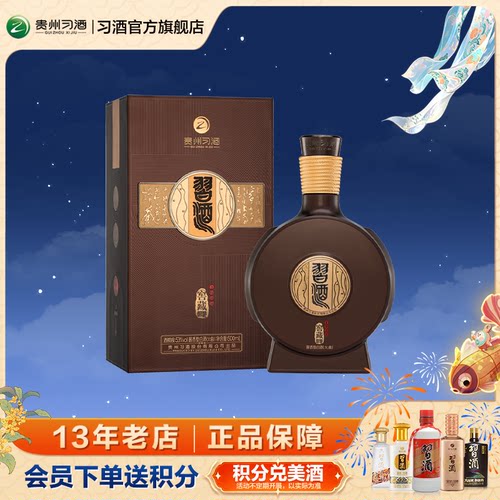 习酒窖藏1988单瓶53度
