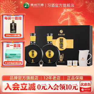 白酒送礼 习酒窖藏1988礼盒500mL*2瓶53°酱香型【官方旗舰】