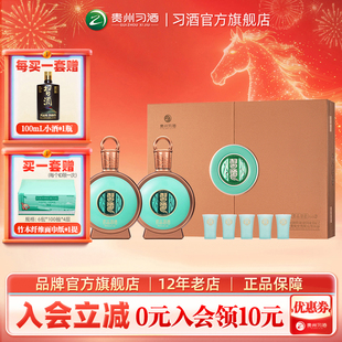 白酒送礼 君品习酒礼盒500mL*2瓶53°酱香型贵州【官方旗舰】