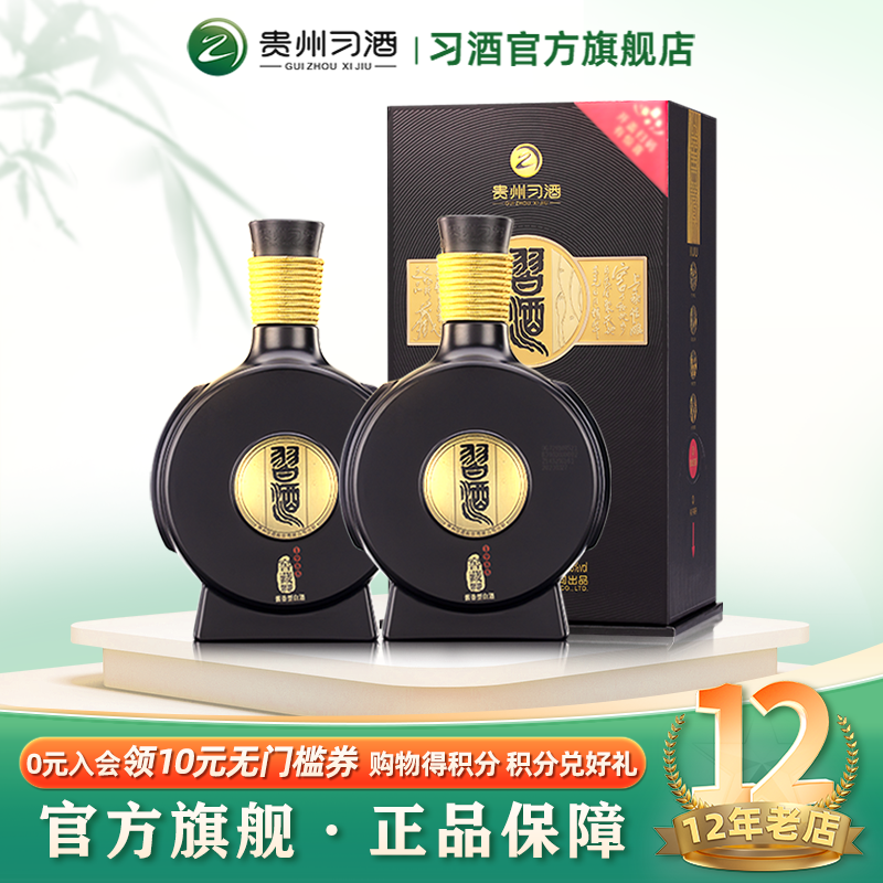 自营习酒窖藏1988盒装53度