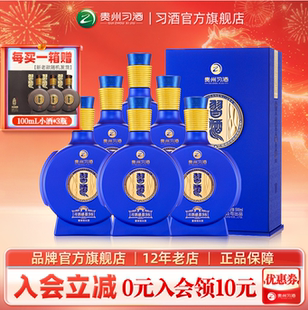 【官方旗舰】习酒（感恩98）整箱500mL*6瓶53度酱香型白酒宴席