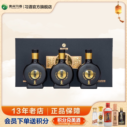 习酒窖藏1988条盒3瓶装53°礼赠
