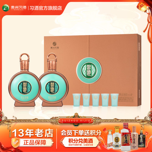 [官方旗舰] 君品习酒礼盒500mL*2瓶53°酱香型白酒商务送礼宴请酒